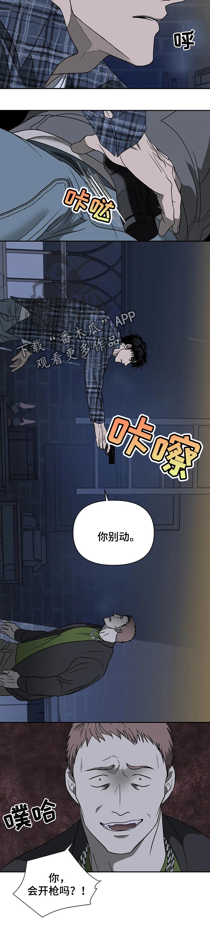 第32话 第6页