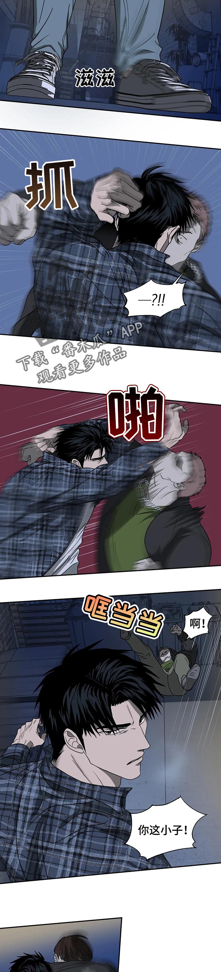 第32话 第4页