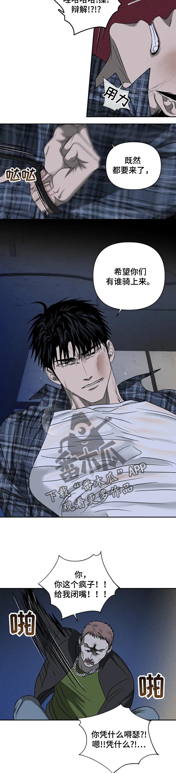 第33话 第5页