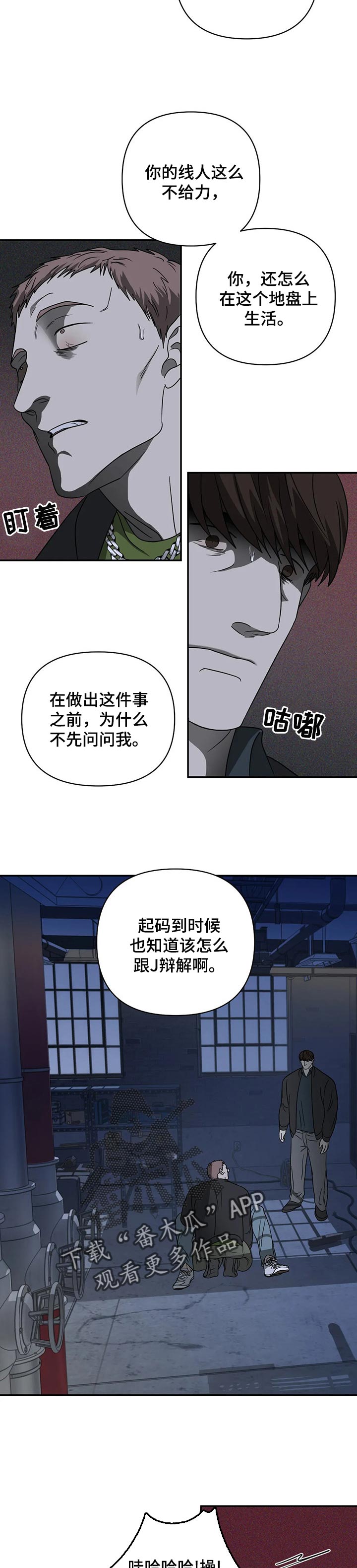 第33话 第4页