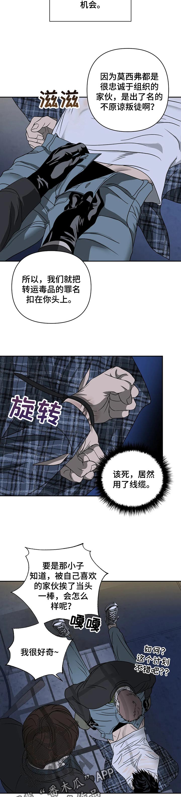 第33话 第2页
