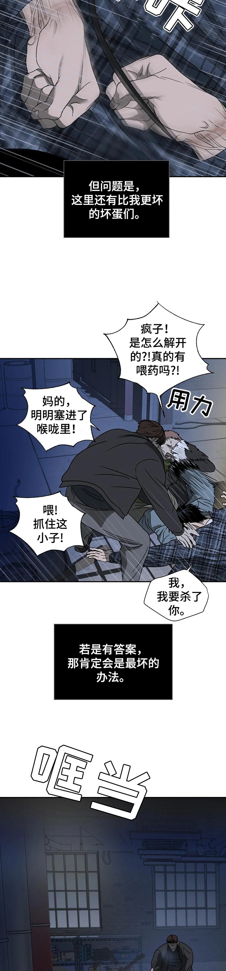 第33话 第9页