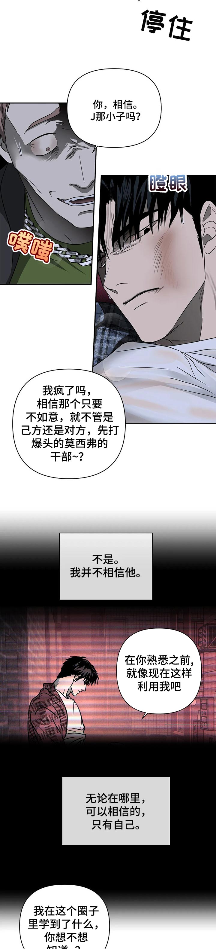 第33话 第6页