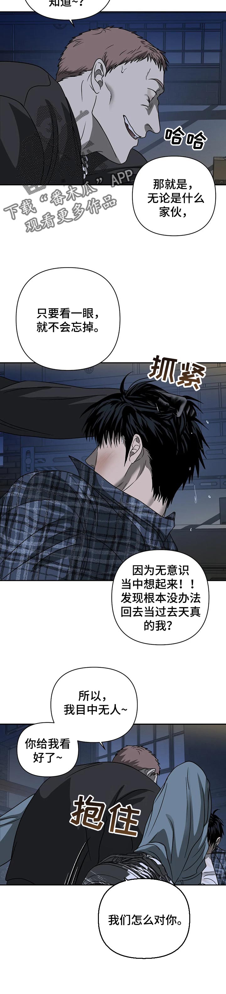 第33话 第7页