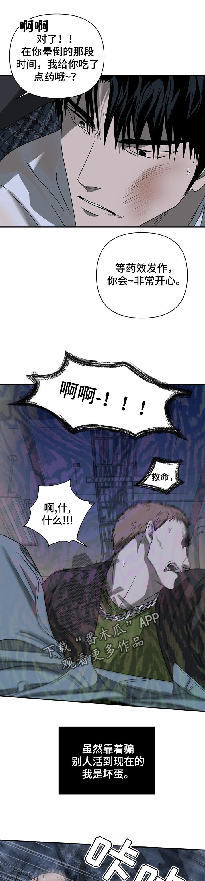 第33话 第8页