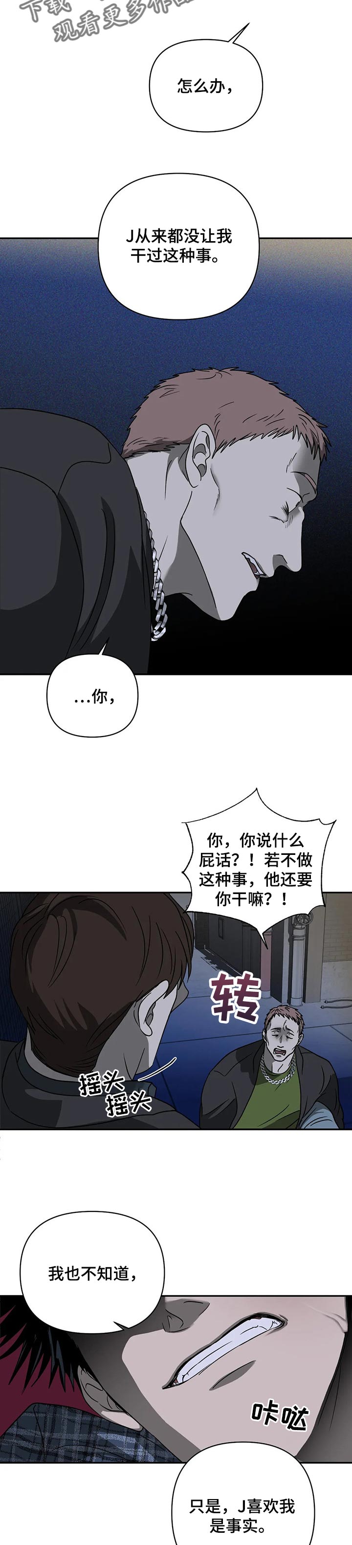 第33话 第3页