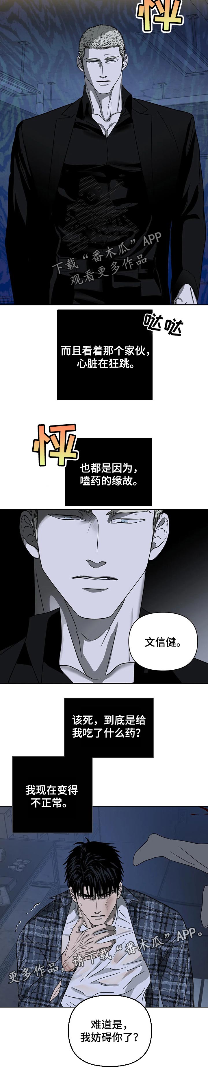 第34话 第9页