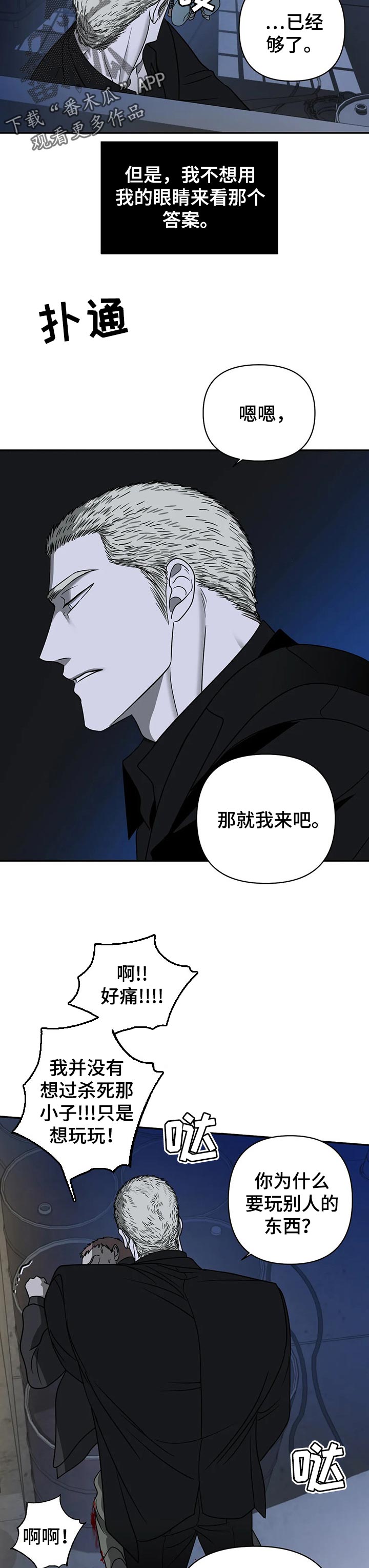 第34话 第4页