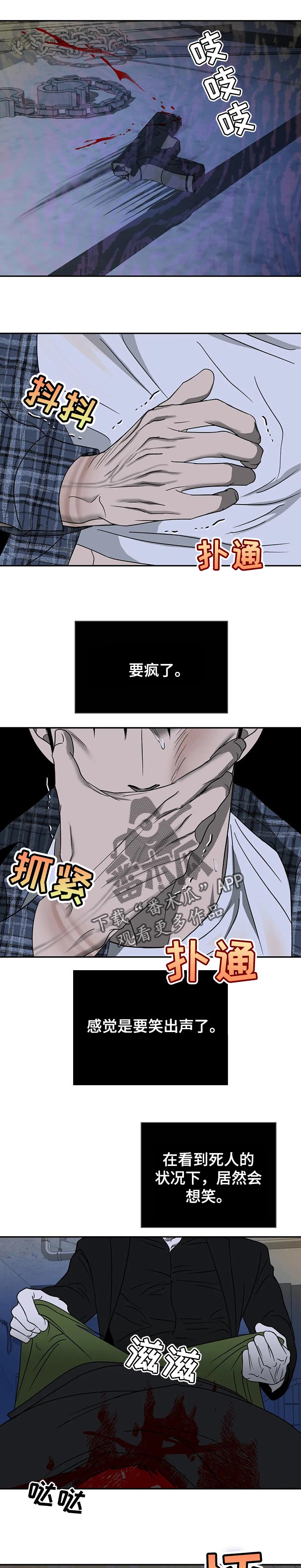 第34话 第8页