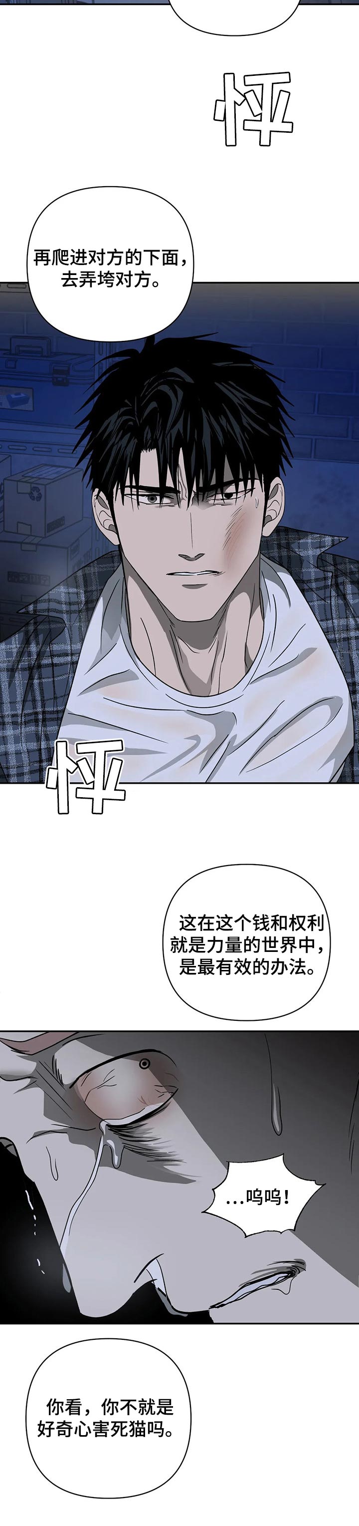 第34话 第6页