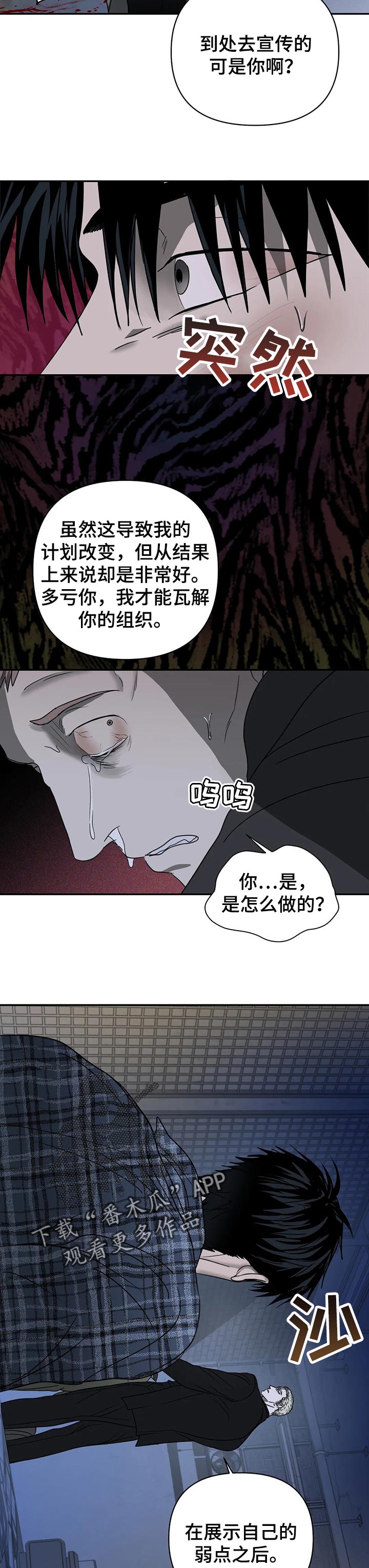 第34话 第5页