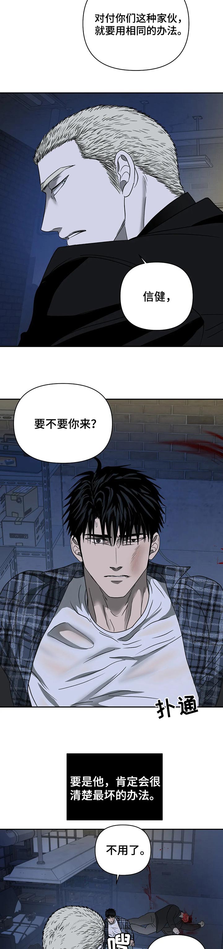 第34话 第3页