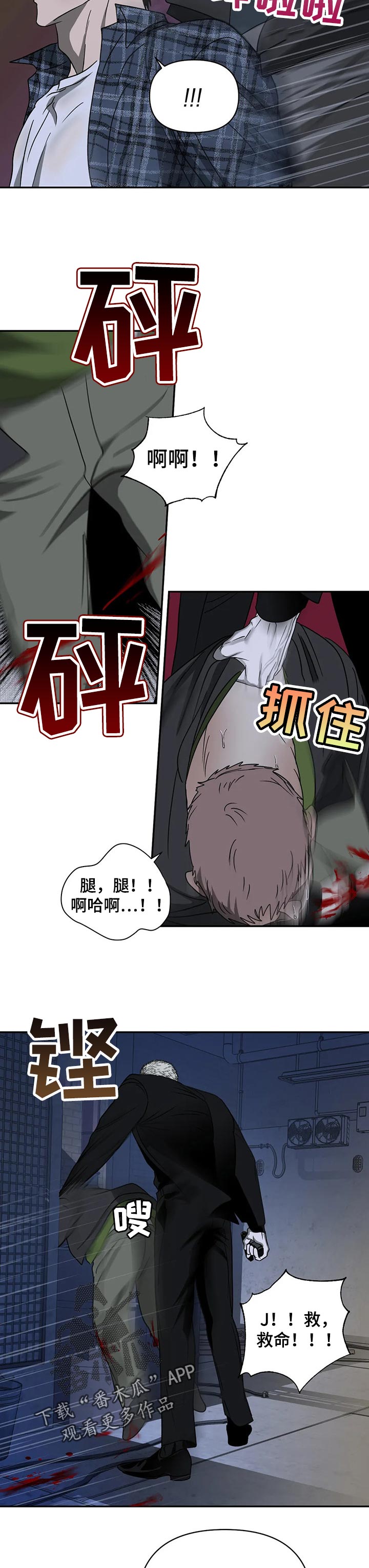第34话 第2页