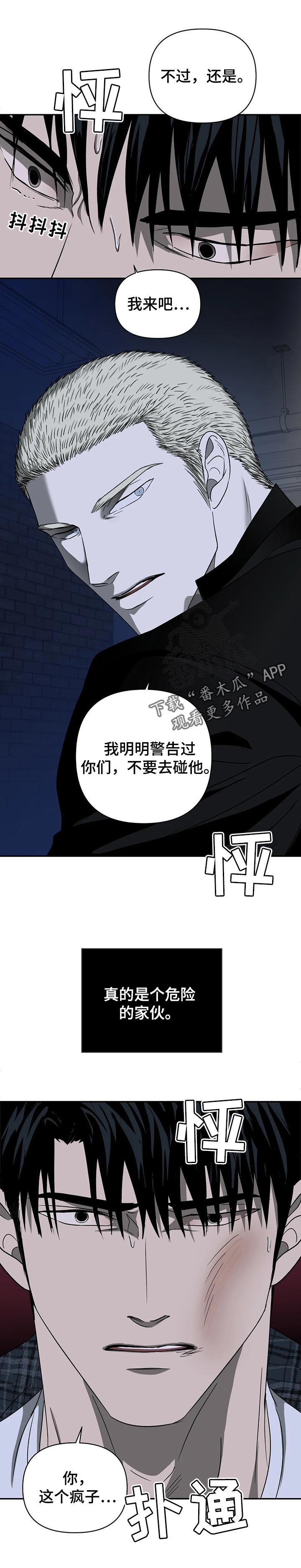 第34话 第7页