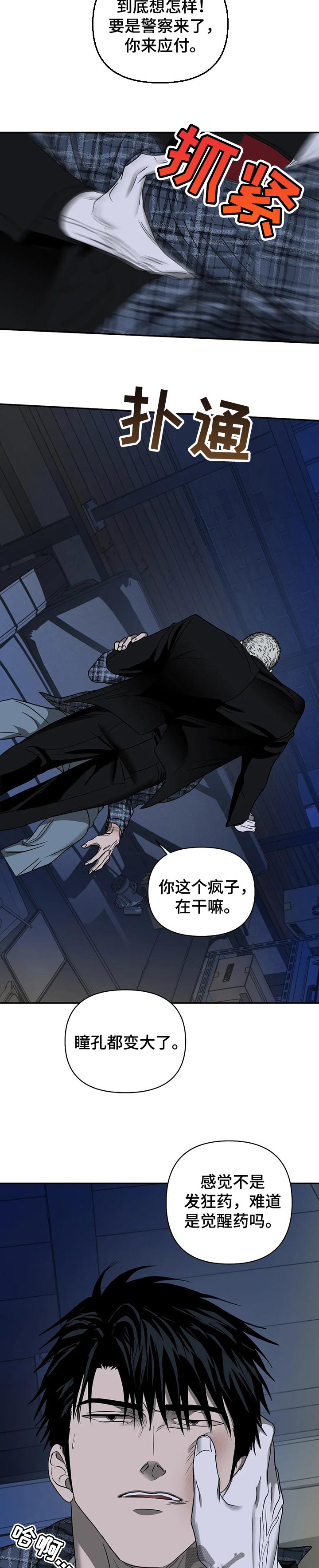 第35话 第2页