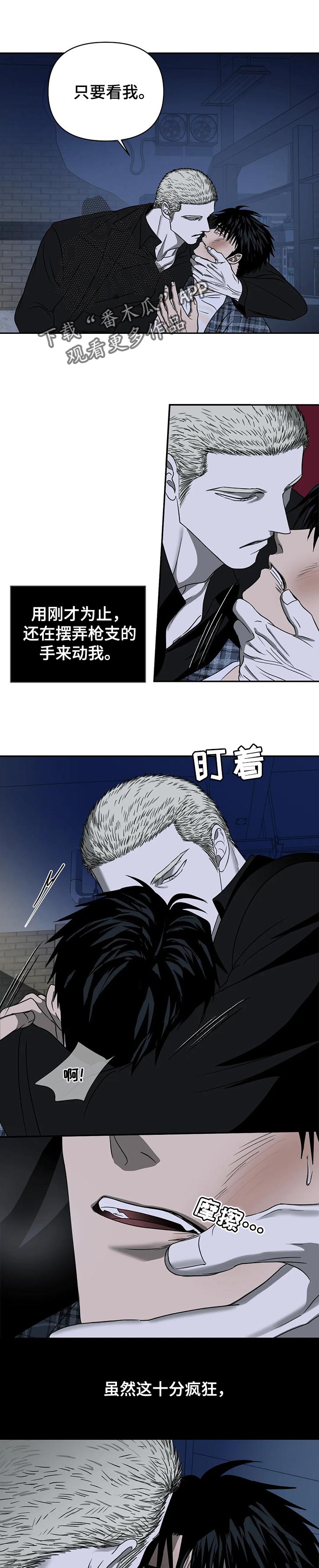 第35话 第4页