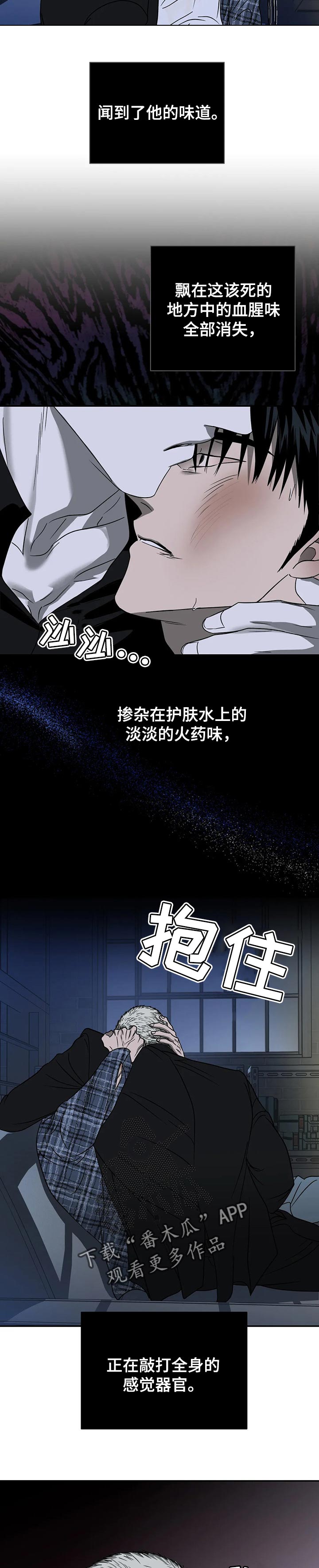 第35话 第6页