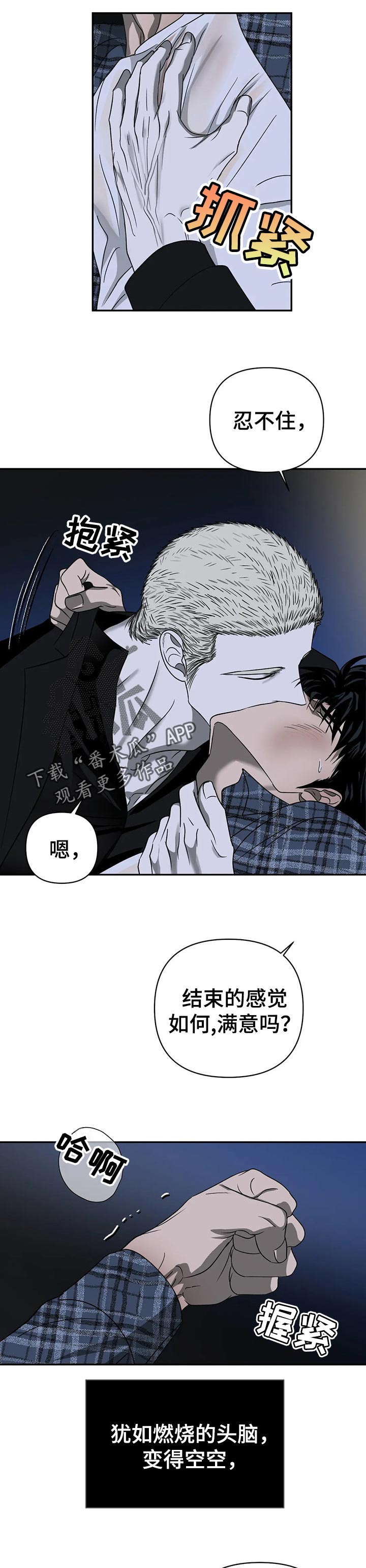 第35话 第10页
