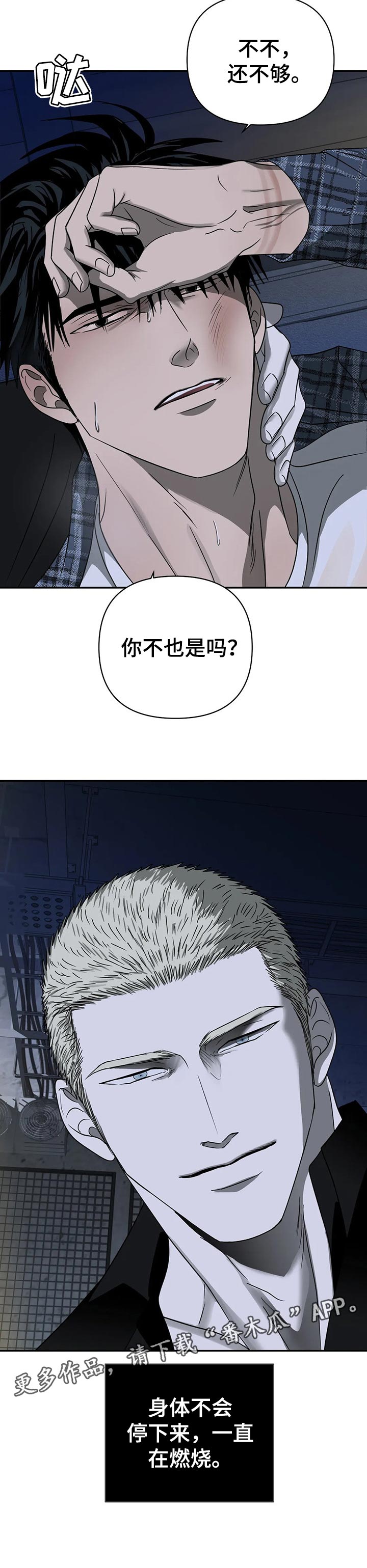 第35话 第11页