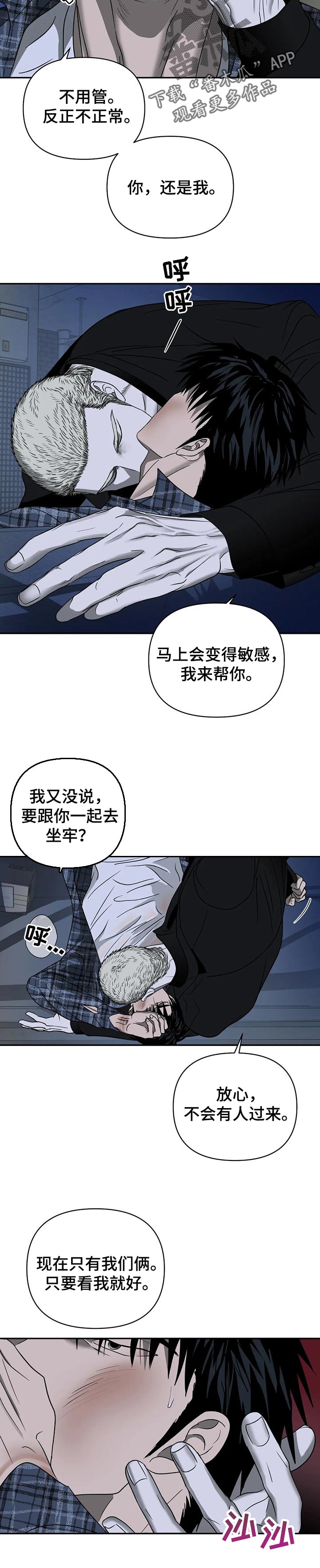 第35话 第3页