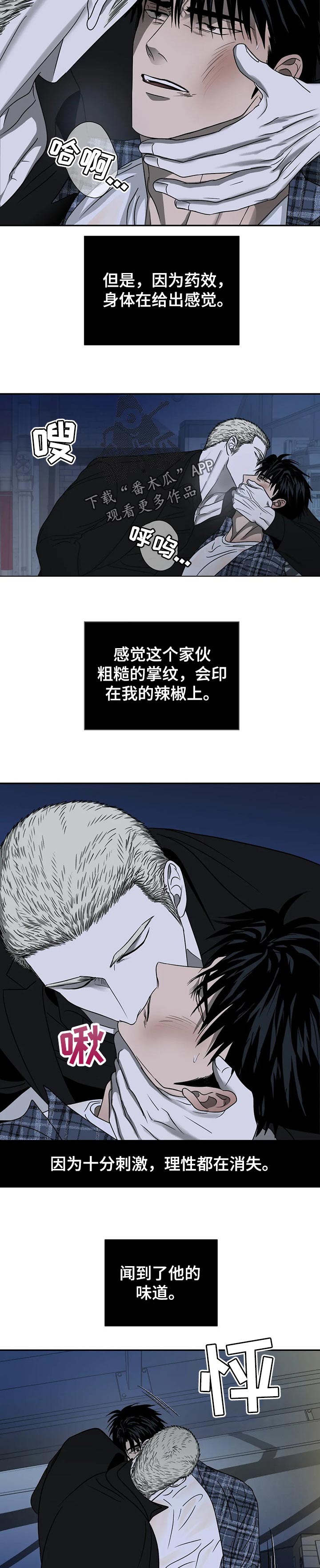 第35话 第5页