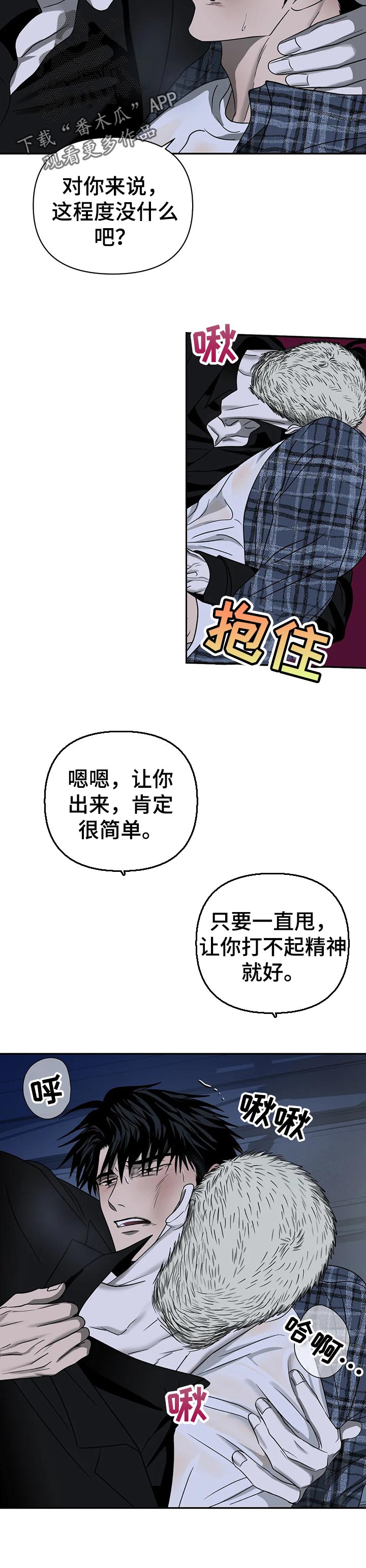第35话 第9页