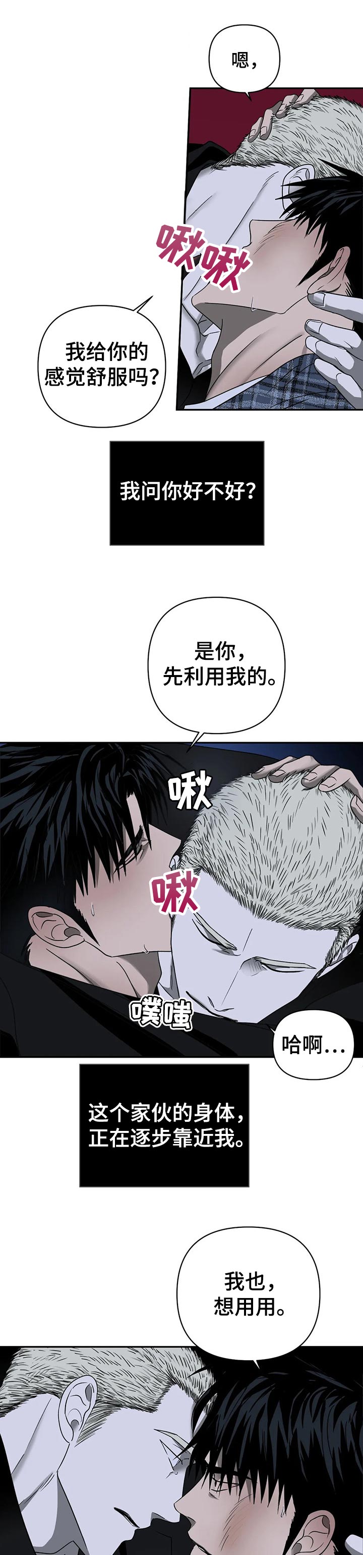 第35话 第8页