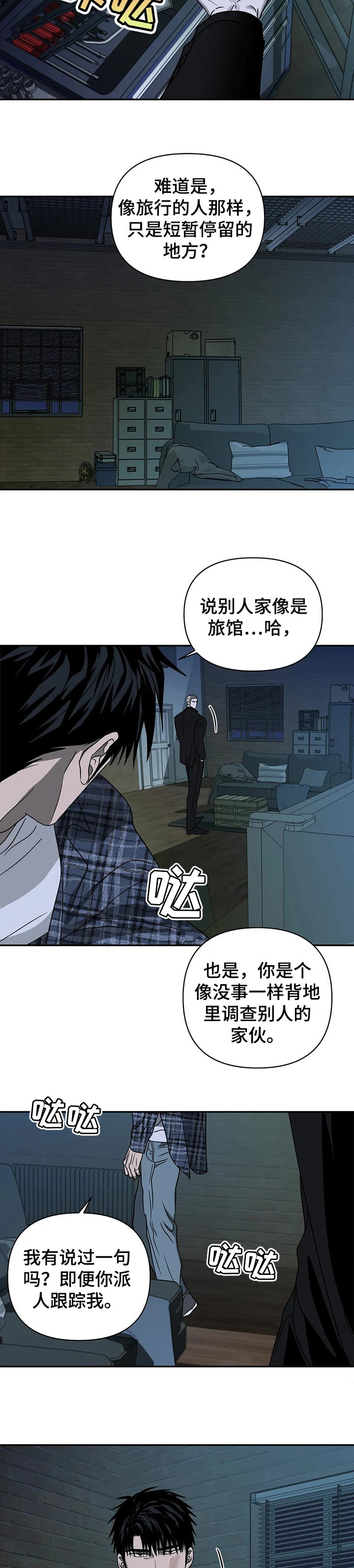 第36话 第6页