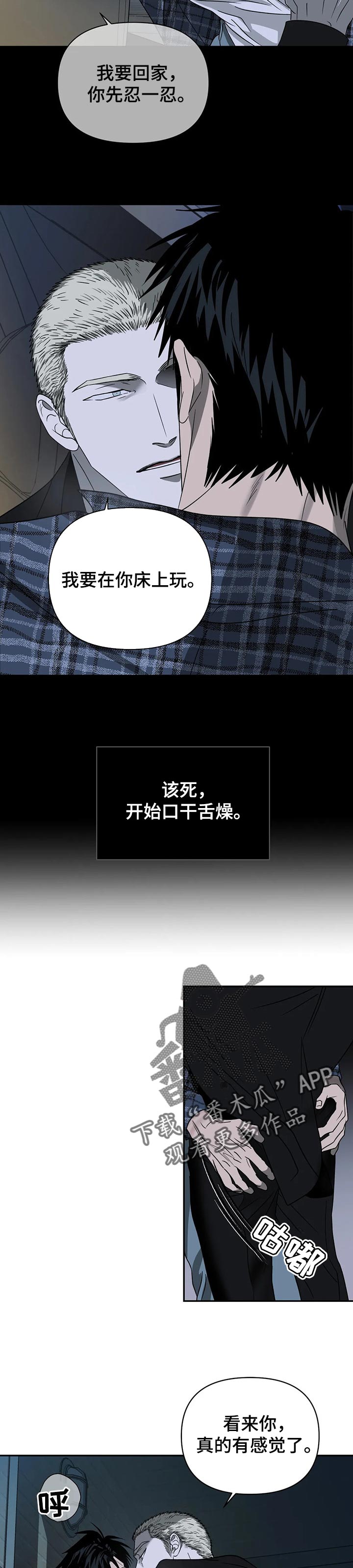 第36话 第2页