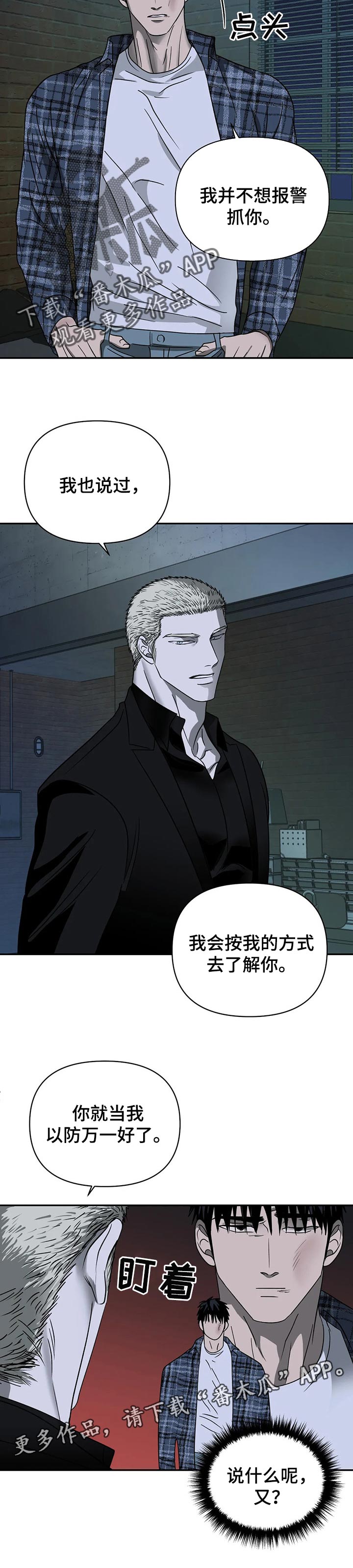 第36话 第7页