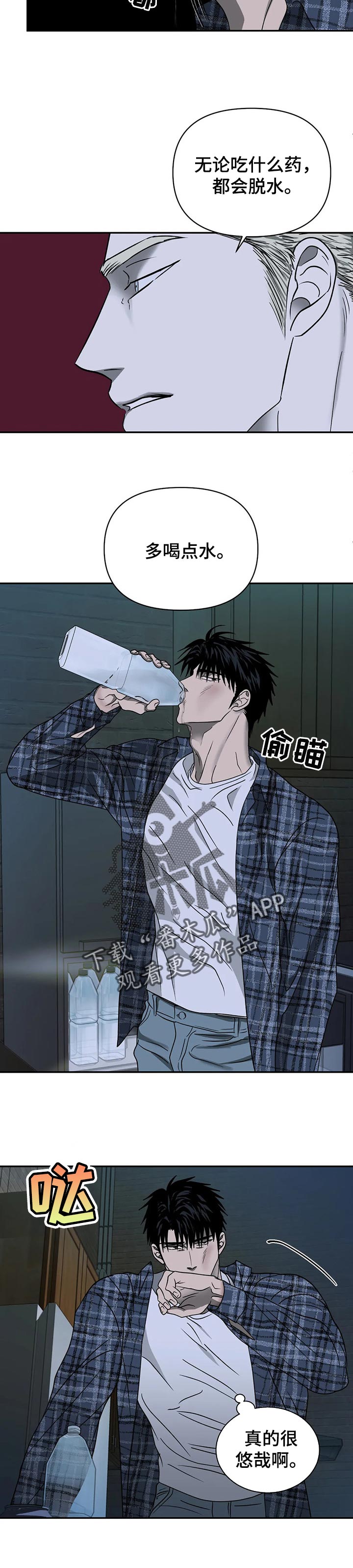 第36话 第4页
