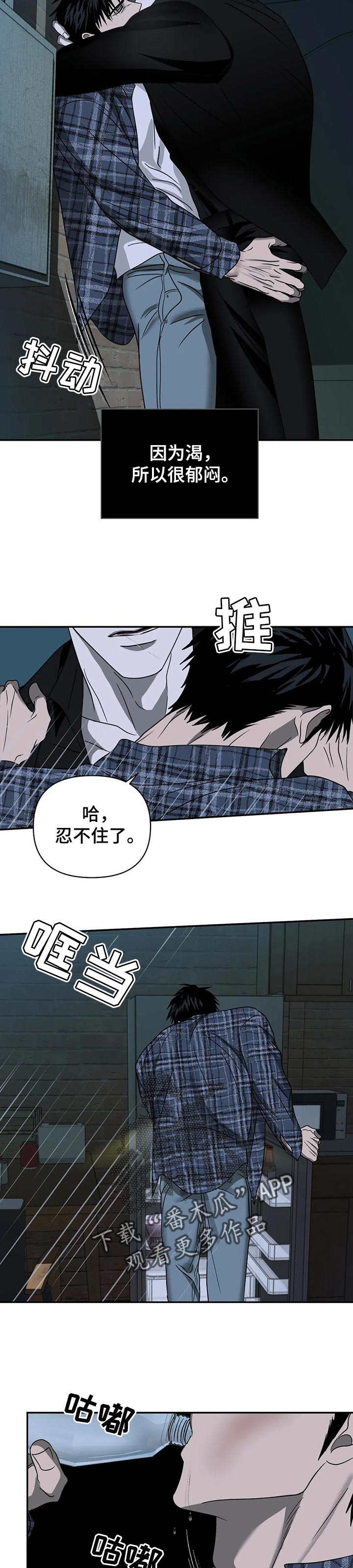 第36话 第3页