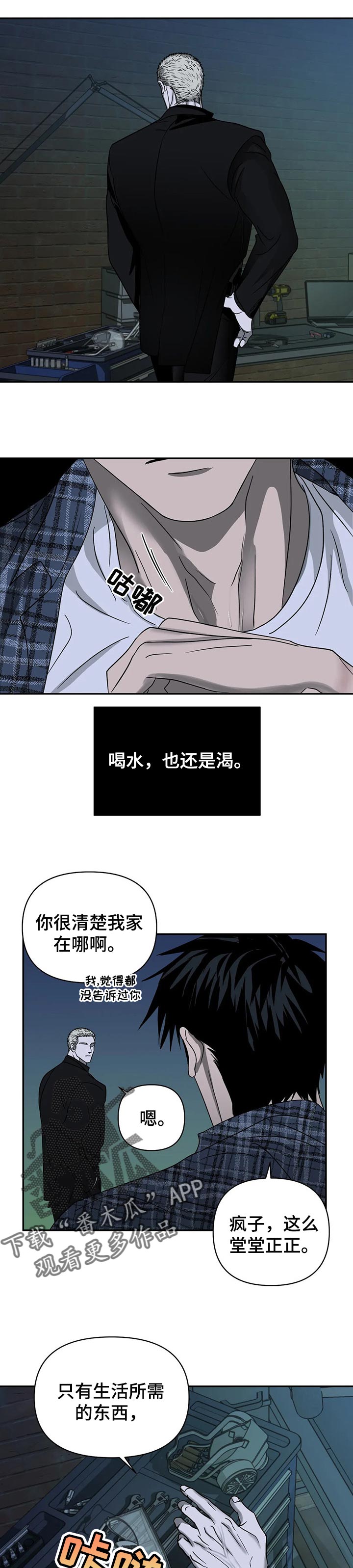 第36话 第5页
