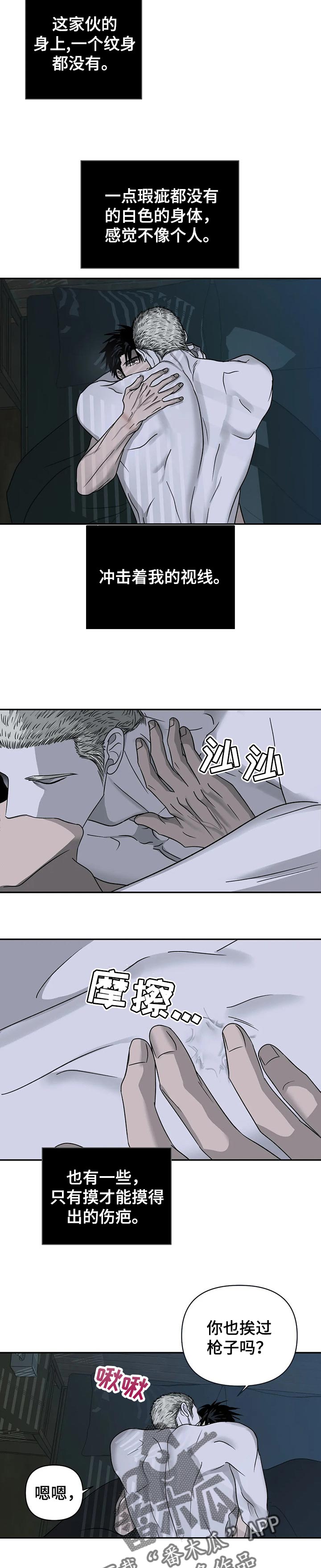第37话 第7页