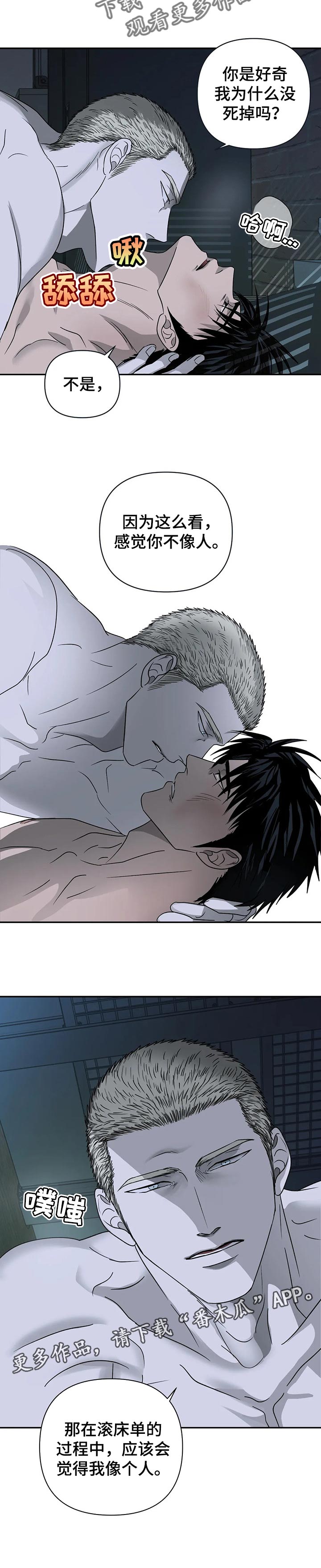 第37话 第8页