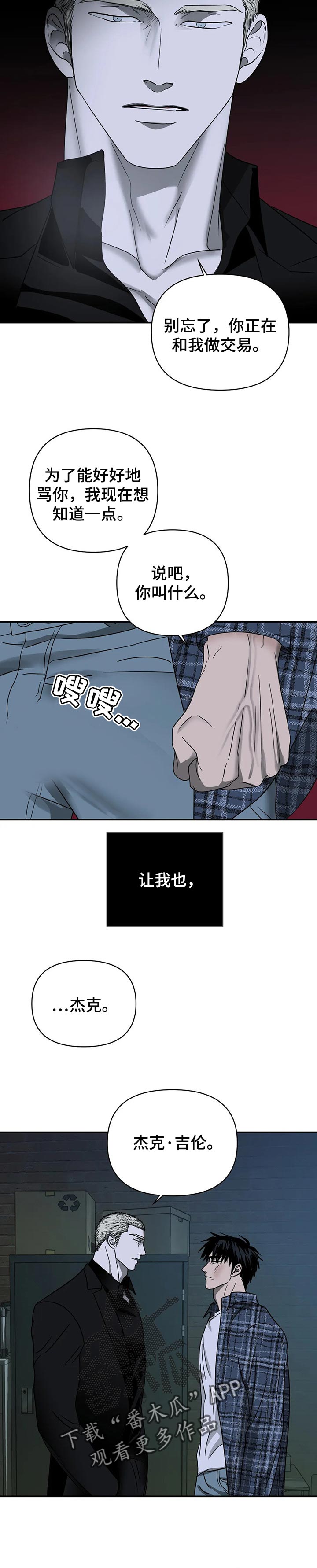 第37话 第3页