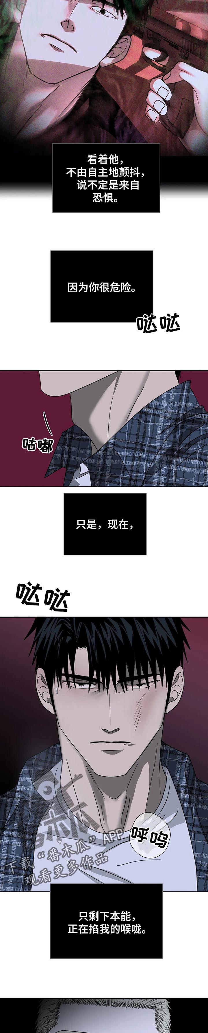 第37话 第2页