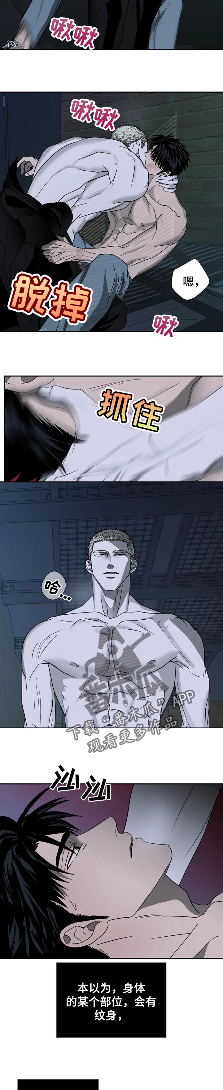第37话 第6页