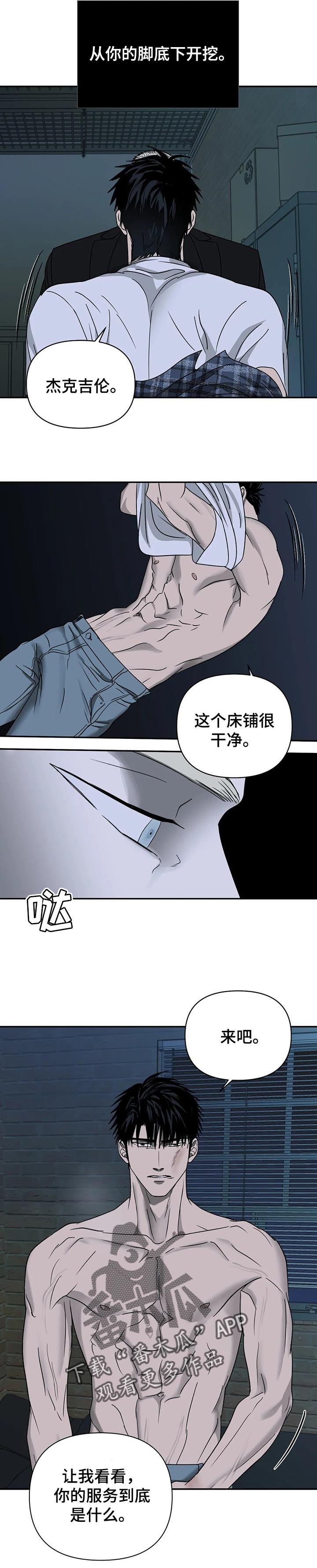 第37话 第4页