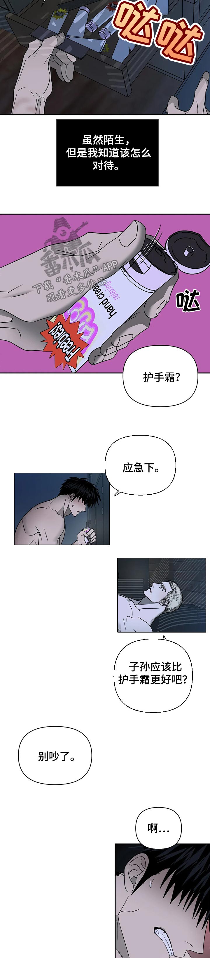 第38话 第4页