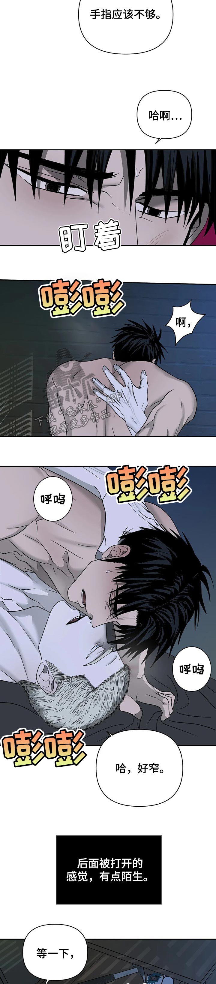 第38话 第3页