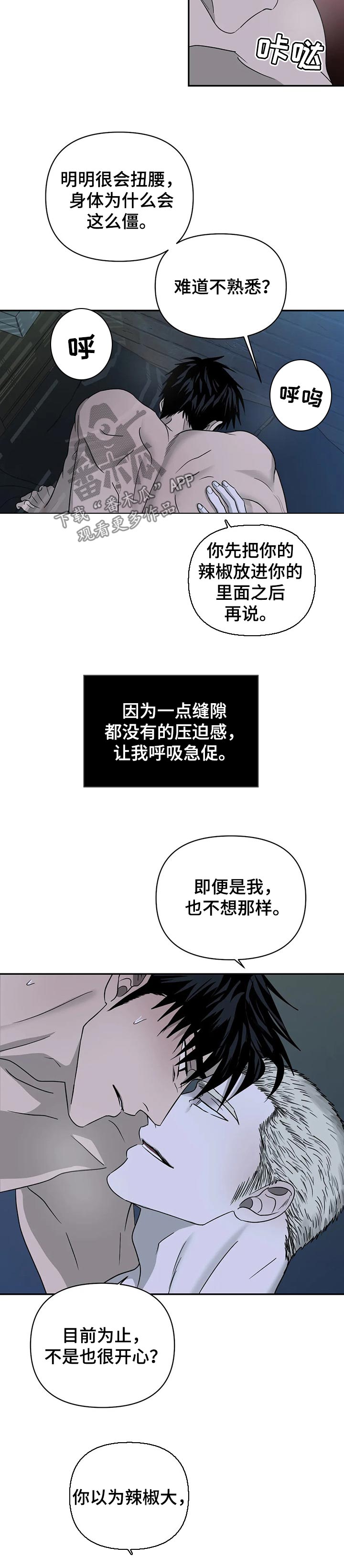 第38话 第5页