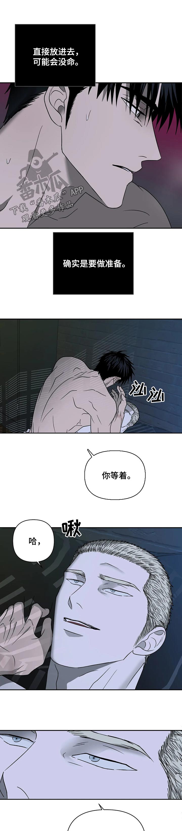 第38话 第2页