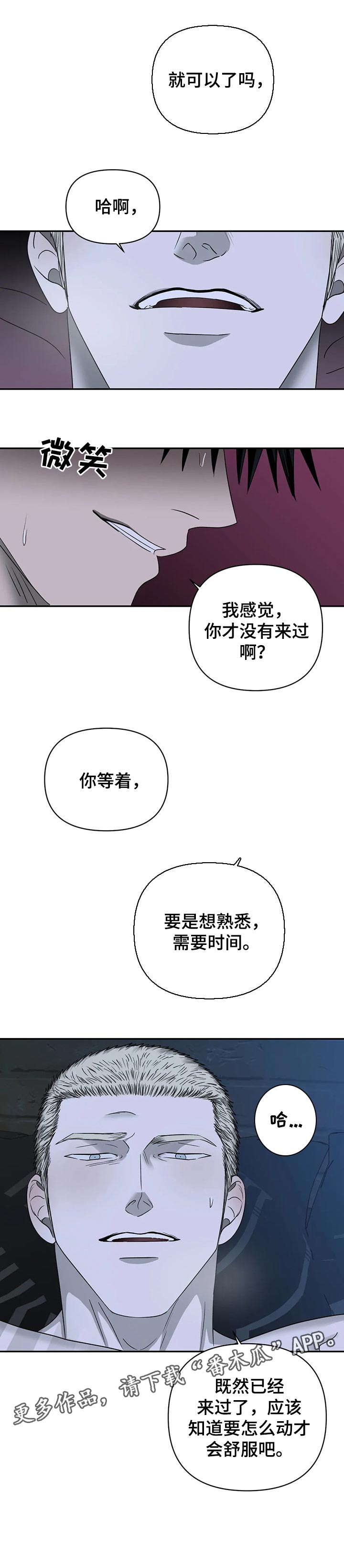 第38话 第6页