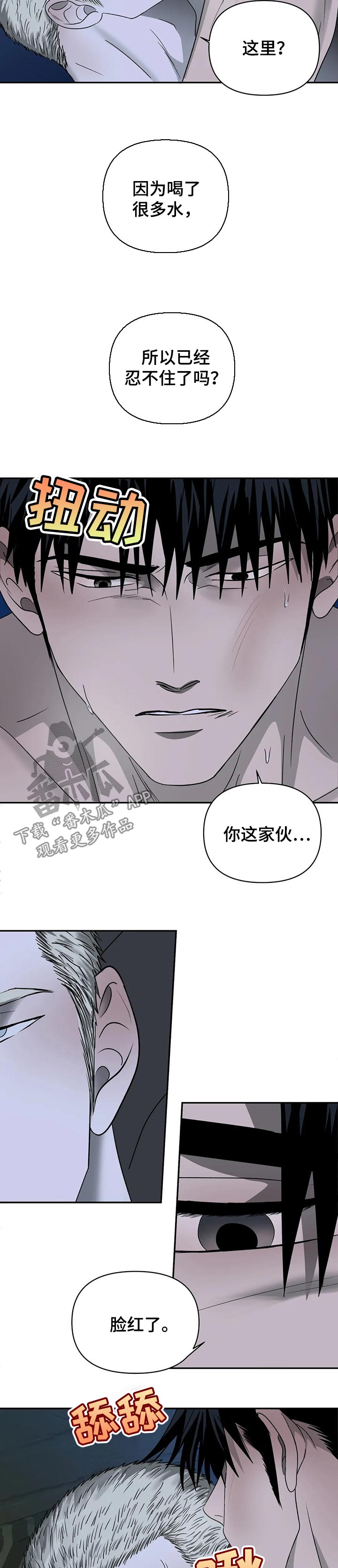 第39话 第3页