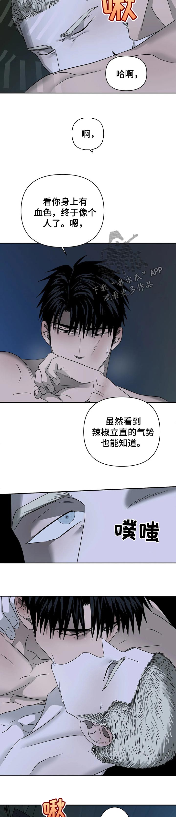 第39话 第4页