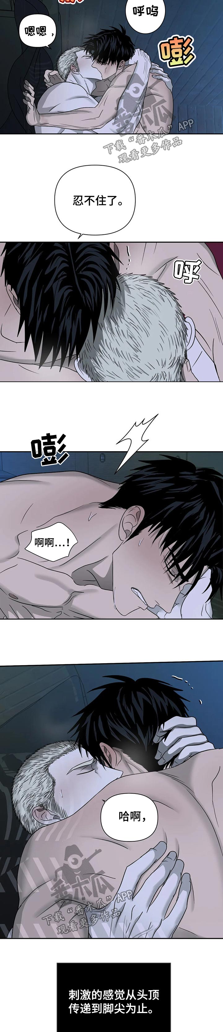 第39话 第5页