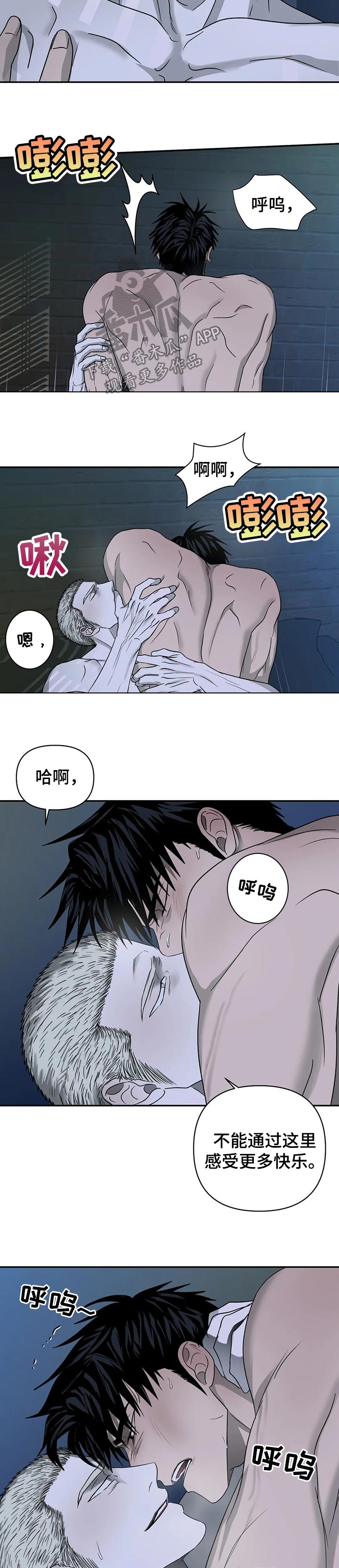 第39话 第2页