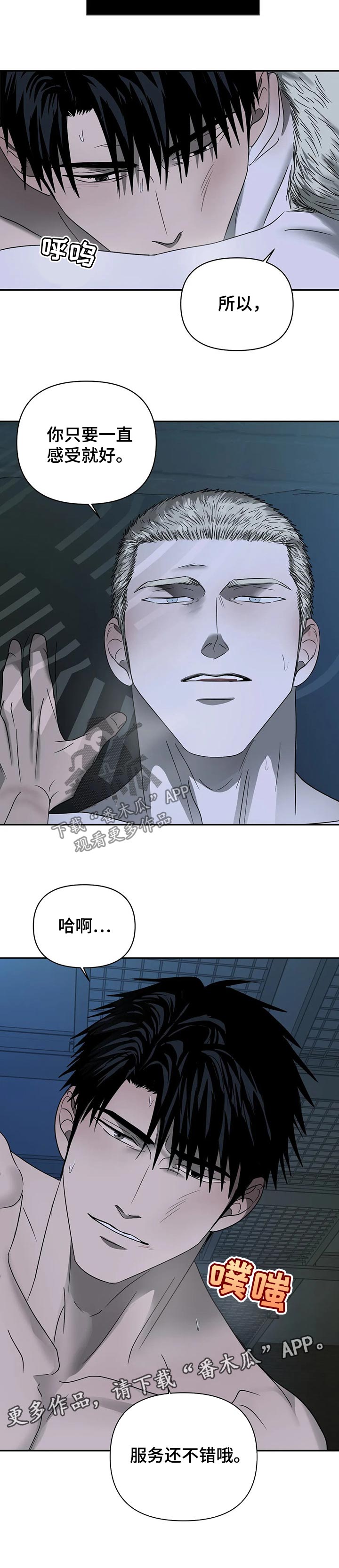 第39话 第6页