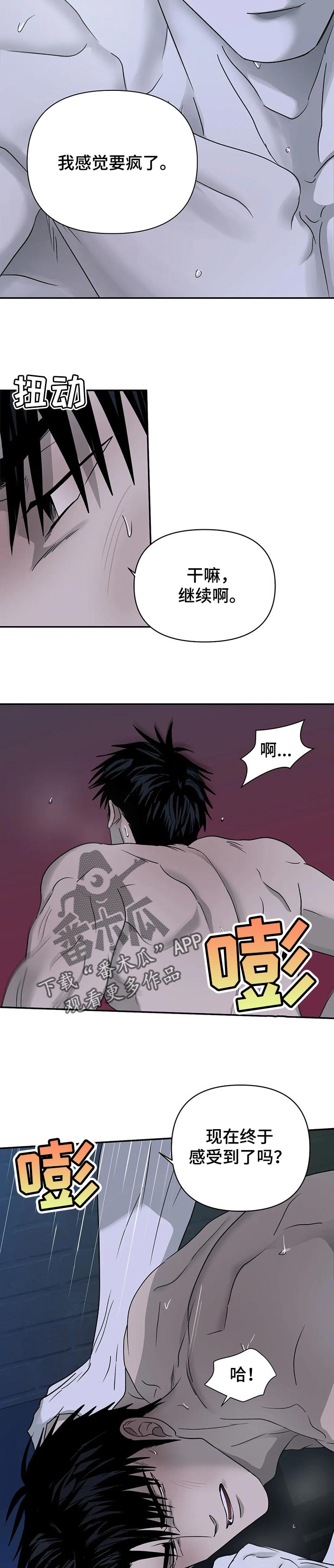 第40话 第5页